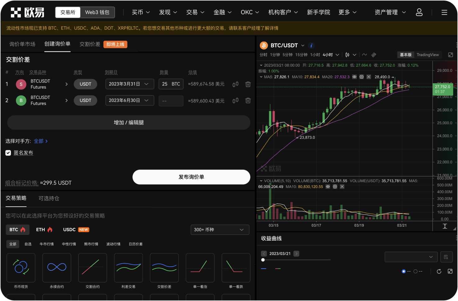XZK交易功能